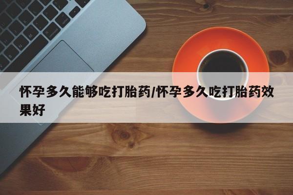 流产药如何购买要闻 第79页