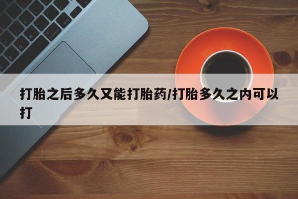 流产药如何购买资讯 第43页
