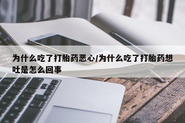 流产药如何购买动态 第9页